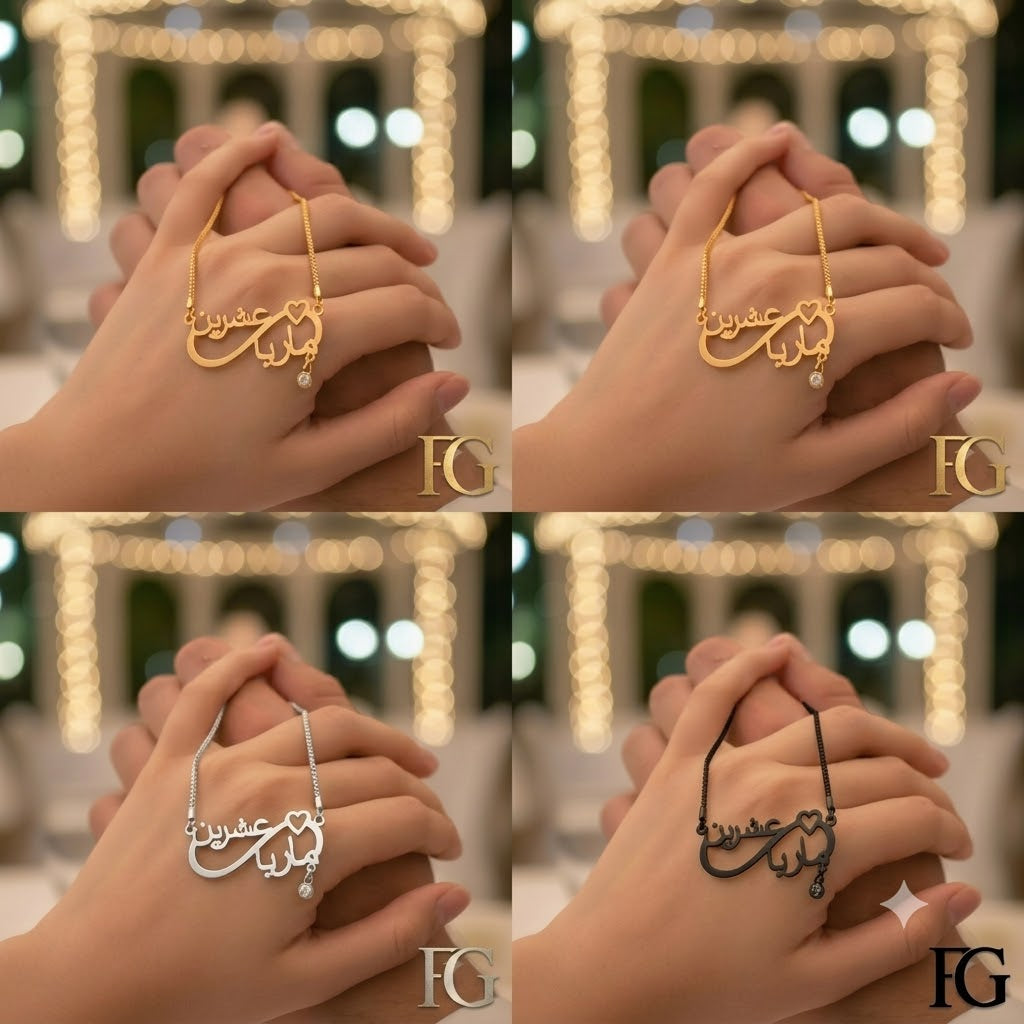 Linked Names Series - An Expression of Love